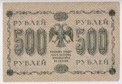 Рубль Российский.