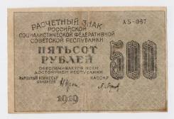 Рубль СССР.