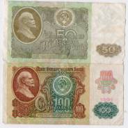 Рубль СССР.