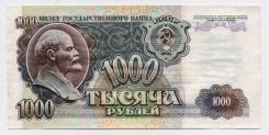 Рубль СССР.