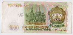 Рубль СССР.