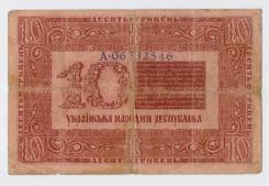 Карбованец Украинский.