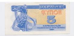 Карбованец Украинский.