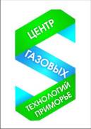 Юрисконсульт. ООО "ЦГТ "Приморье". Улица Комсомольская 111а