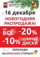 Mastercraft Courser HSX Tour, 235/65 R18 во Владивостоке Mastercraft Courser HSX Tour