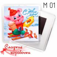 Магниты.
