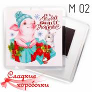 Магниты.
