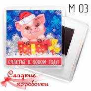 Магниты.