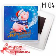 Магниты.