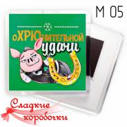 Магниты.
