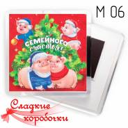 Магниты.