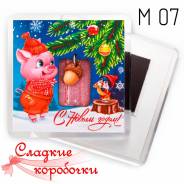 Магниты.