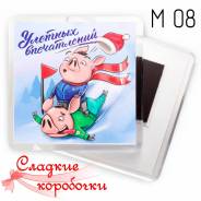 Магниты.