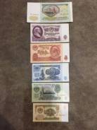 Рубль СССР.