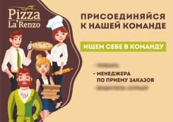 Менеджер службы доставки. ООО " Альянс ". Переулок Волочаевский 10