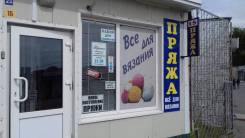 Пряжа.
