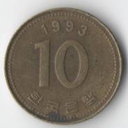 10 вон 1993г. Южная Корея