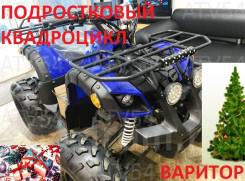 Yamaha Grizzly 125. исправен, без птс, без пробега