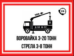 Услуги Воровайки