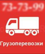 Услуги северных грузоперевозок