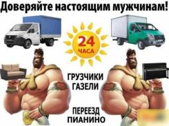 Грузчики