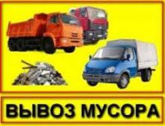 Вывоз мусора в Ангарске