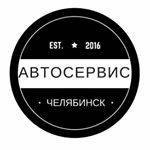Автосервис