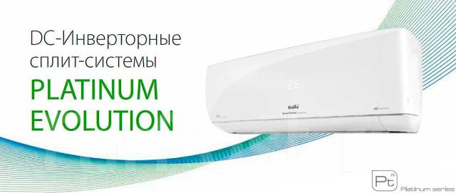Кондиционер тесла инверторный