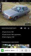 Тойота корона тт140 габариты 82_84г