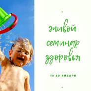 Ранее плавание , закаливание , динамическая гимнастика.