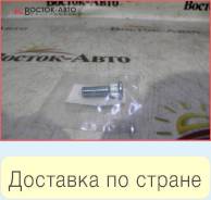 Шпилька ступицы Toyota Corolla Runx ZZE124G 1ZZFE (9094202049)