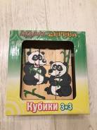 Кубики.
