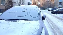 Отогрев авто