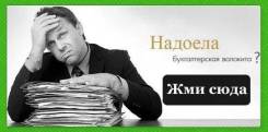Бухгалтерское обслуживание ИП и ООО гарантии
