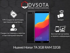 Honor 7A. �����, 32 ��, ������, 4G LTE, Dual-SIM, ����������. ��� �����