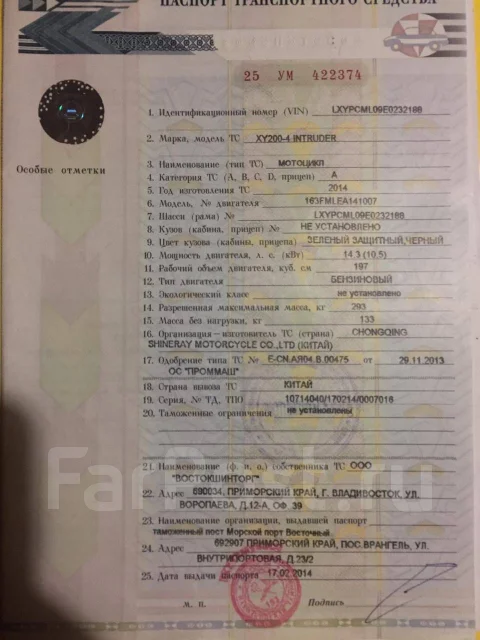 Irbis Intruder. 200����. ��., ��������, ���������, ������ �� �� ����
