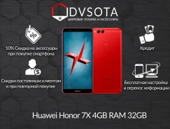 Honor 7X. �����, 32 ��, �������, 4G LTE, ����������