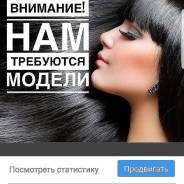 Бесплатно стрижки всем желающим