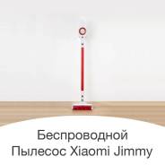 Пылесосы вертикальные.