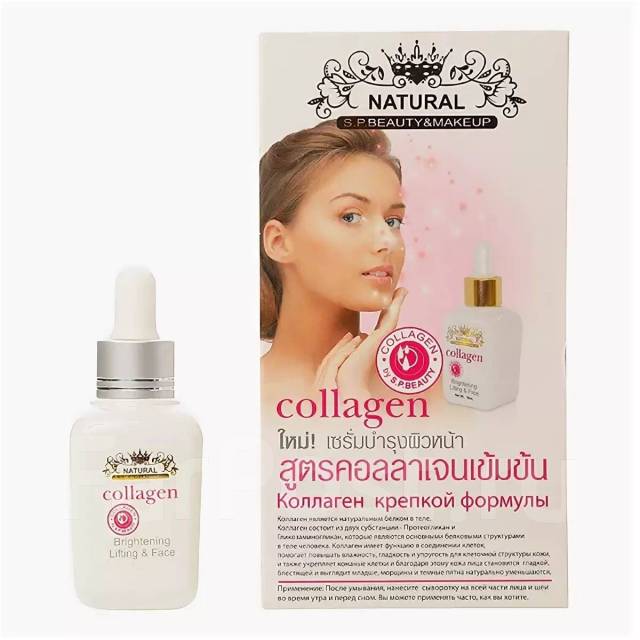 Сыворотка для лица чистый Коллаген Natural Collagen, в наличии. Цена ...