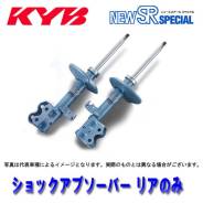Амортизатор. Mitsubishi: Minica, Sigma, Minica Toppo, Mirage, RVR, Pajero Mini, Pajero, Legnum, Pajero Junior, Town Box, Libero, Outlander Nissan: 180...