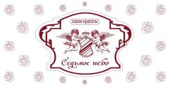 Услуги парикмахера