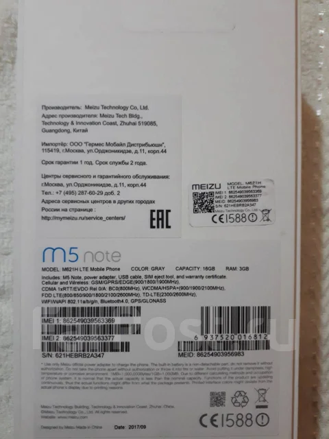 Meizu M5 Note. �/�, �����, 3G, 4G LTE, Dual-SIM ����