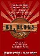 Разливное пиво. Доставка!