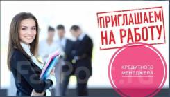 Менеджер по работе с клиентами. ООО "Радиус". Уссурийск