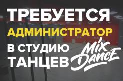 Администратор. ИП Хахалов. Улица Уборевича 20а