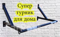 Турники. Под заказ из Уссурийска