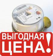 Счетчики воды.