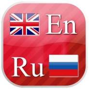 Английский язык, репетитор
