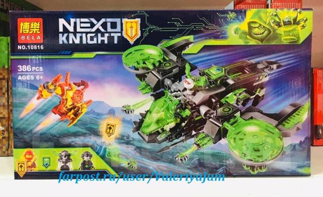 Nexo store knights 2019